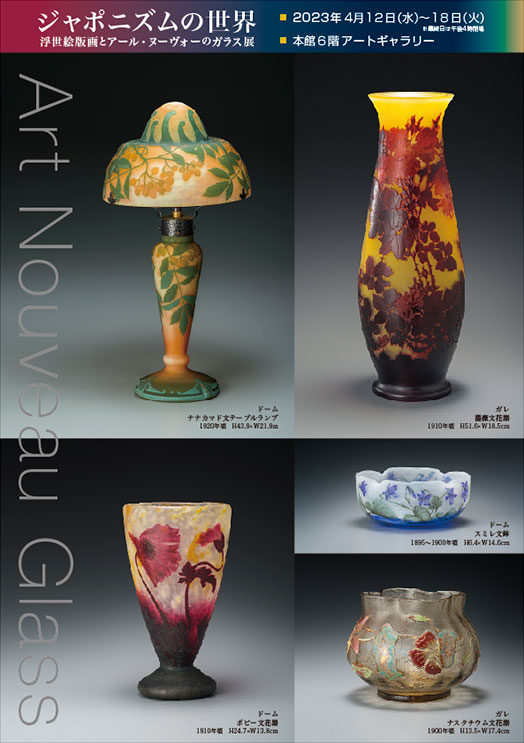 The world of Japonisme Ukiyo-e Prints and Art Nouveau Glass Exhibition